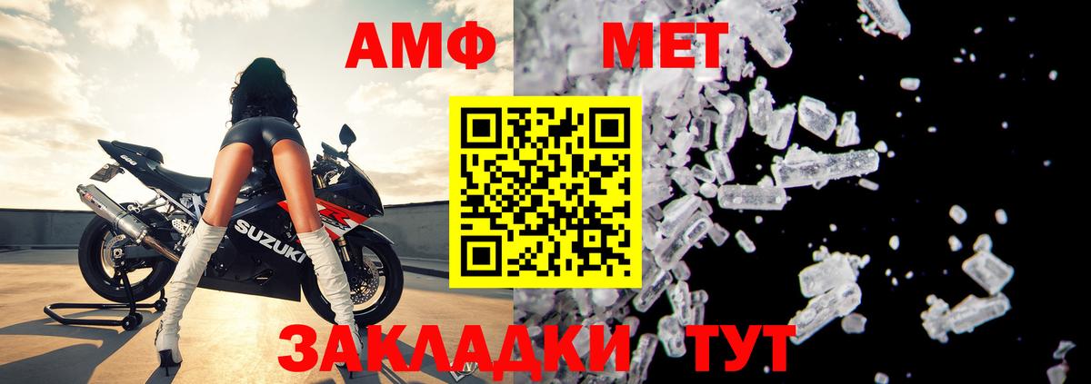 АМФ  АМФ VHQ  Вход с VPN  Еманжелинск 