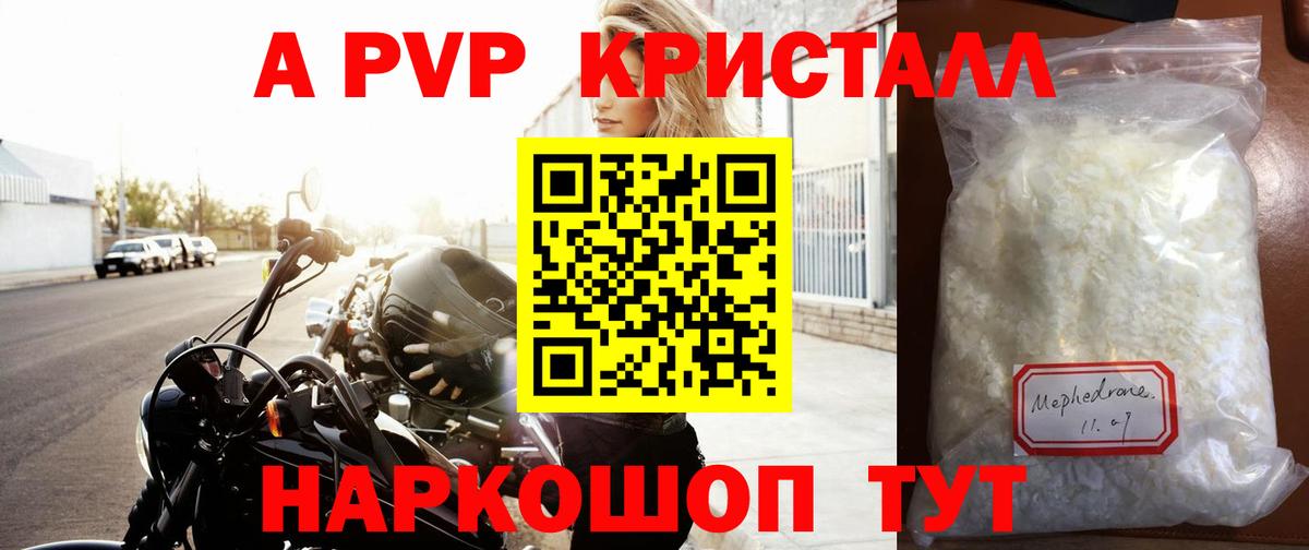Альфа ПВП Соль  A-PVP VHQ  Alpha-PVP  Вход с VPN  Еманжелинск  A PVP VHQ 
