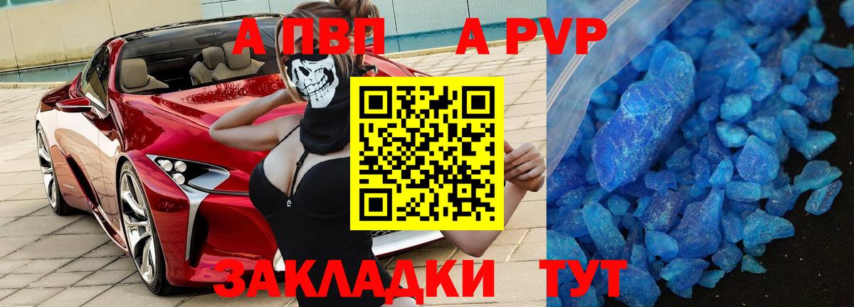 А ПВП мука Еманжелинск