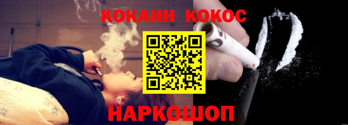 Еманжелинск  Cocaine Боливия  Вход с VPN  Cocaine Fish Scale 