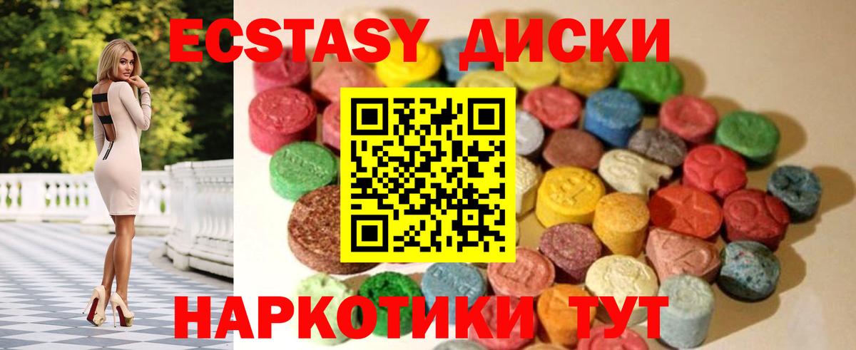 Еманжелинск  ЭКСТАЗИ louis Vuitton  ЭКСТАЗИ ешки  Вход с VPN 