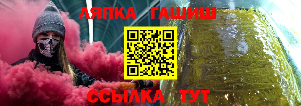 Гашиш  Вход с VPN  Еманжелинск  ГАШ Premium  ГАШ ice o lator 