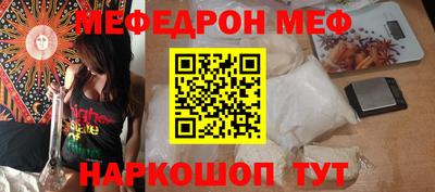 меф VHQ Краснодар