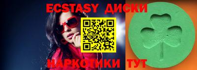 ECSTASY Краснокаменск