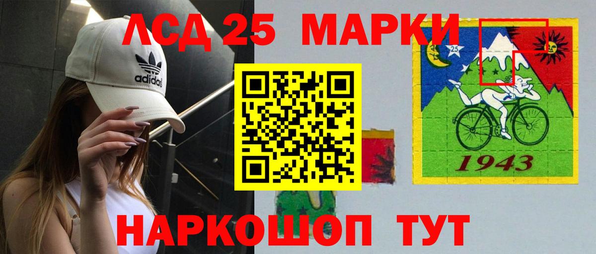 ЛСД экстази  LSD-25 экстази кислота  Вход с VPN  Еманжелинск 