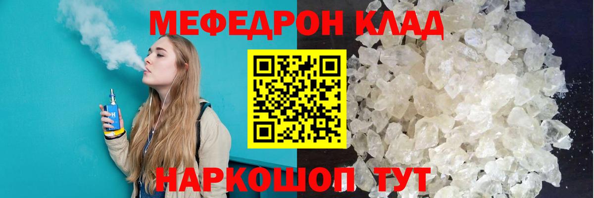 Меф мяу мяу кристаллы Еманжелинск
