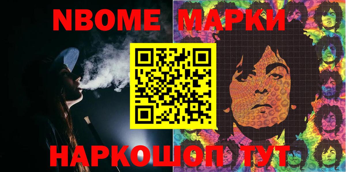 Наркотические марки 1,8мг  Вход с VPN  Еманжелинск 