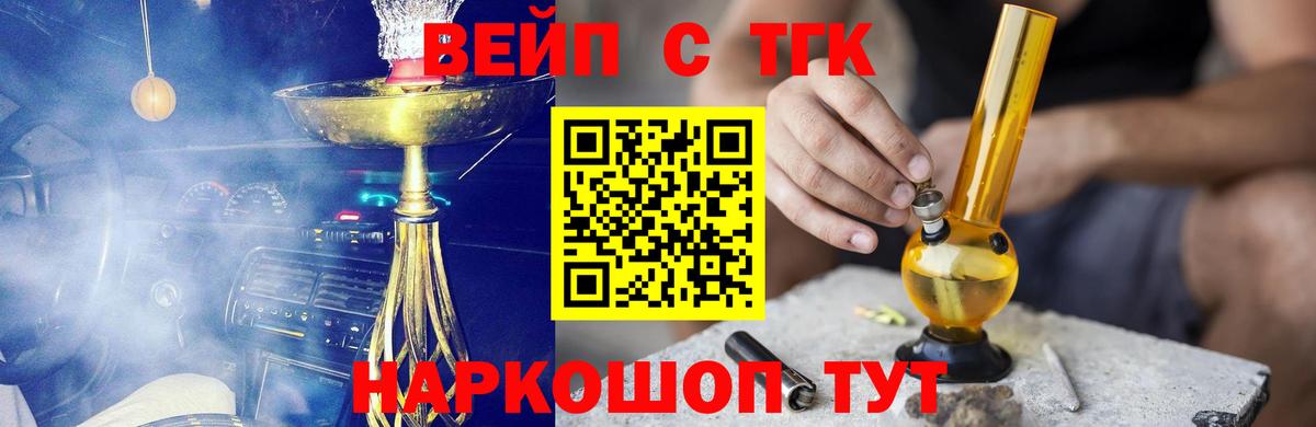 Дистиллят ТГК жижа Еманжелинск