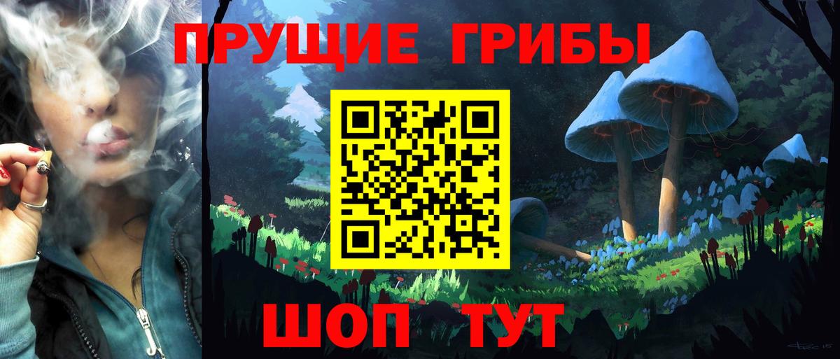 Псилоцибиновые грибы ЛСД Еманжелинск