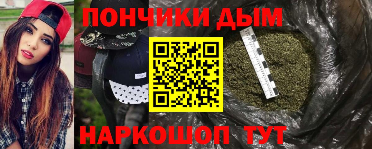 Еманжелинск  Бошки Шишки семена  Вход с VPN  Марихуана LSD WEED  Бошки Шишки тримм  МАРИХУАНА ГИДРОПОН 